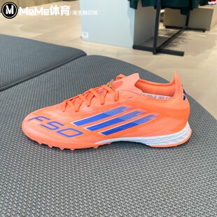 TF人造草地碎钉训练足球鞋 阿迪达斯男鞋 JH7664 PRO F50 2025冬季 款