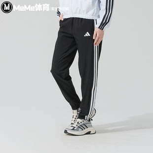 新配舒爽锥形训练健身跑步长裤 JI8313 2025秋季 阿迪达斯女子运动裤