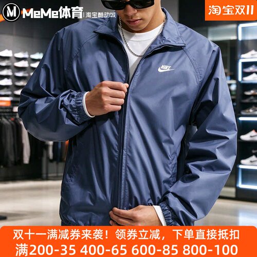 Nike耐克男装2026冬新品插肩宽松轻薄立领梭织防风外套HV1140-491