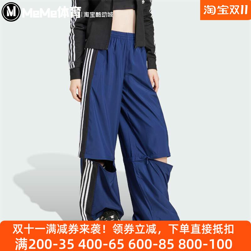 三叶草拆卸式裤腿运动长裤阔腿裤