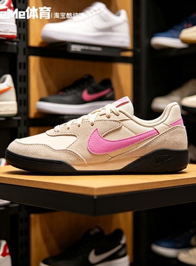 Nike耐克2026夏款女鞋米白粉撞色甜美风德训鞋软底板鞋IO7802-105