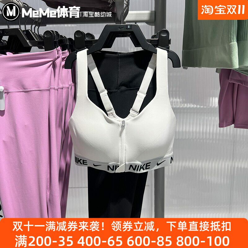 耐克内衣女子高强度支撑健身文胸