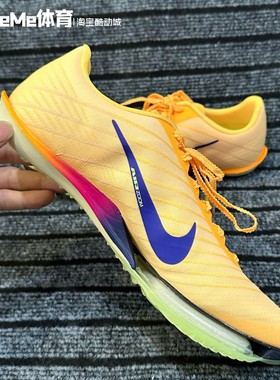 耐克男鞋2025冬款Maxfly 2缓震回弹短跑竞速钉鞋跑步鞋FD8395-800