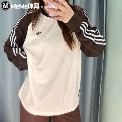 三叶草男装拼色纯棉宽松长袖T恤