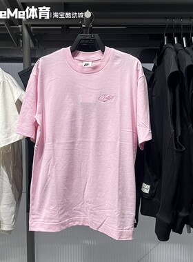 Nike耐克2026夏新品女子粉色显白刺绣印花宽松短袖T恤 IO3526-663
