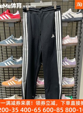 阿迪达斯阔腿裤女裤2025冬季三条纹针织垂坠挺阔运动休闲裤KC0046