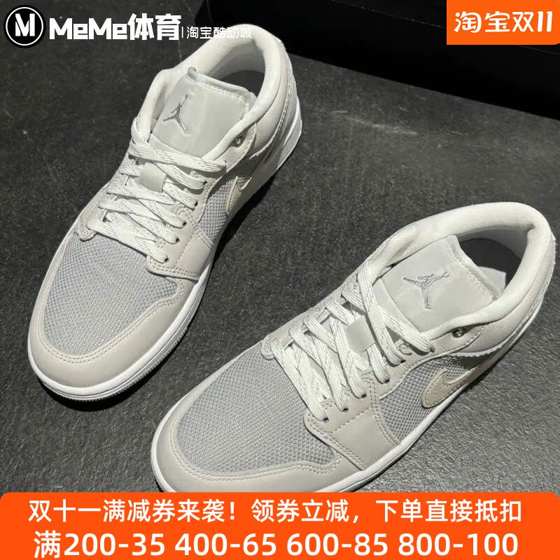 耐克2026秋新品男鞋AJ1雾感浅灰网皮拼接复古运动板鞋IO2049-100