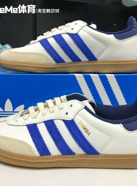 阿迪达斯三叶草男女鞋2025夏季新款蓝白拼接轻便复古德训鞋JH5632