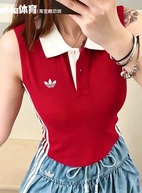 阿迪达斯三叶草女装2025夏新款辣妹POLO领修身短款运动背心KY5695