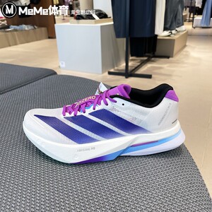 阿迪达斯女鞋2025冬新品ADIZERO BOSTON 13超轻玻纤柱跑鞋 JS4953