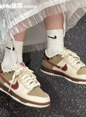 耐克女鞋2025冬季新品DUNK LOW复古美式甜酷豹纹运动鞋IM6687-262