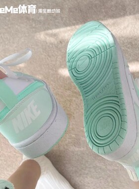 耐克Nike大童鞋2026春新品Court冰淇淋薄荷绿休闲板鞋 FZ3539-100