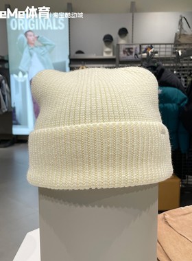 阿迪达斯男女帽2025冬款保暖舒适针织显脸小翻边休闲毛线帽KC0245