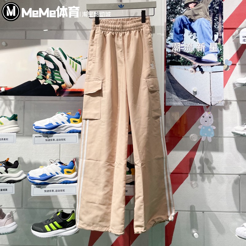 Adidas阿迪达斯三叶草女子正品2024秋季复古机能风工装长裤IZ0717