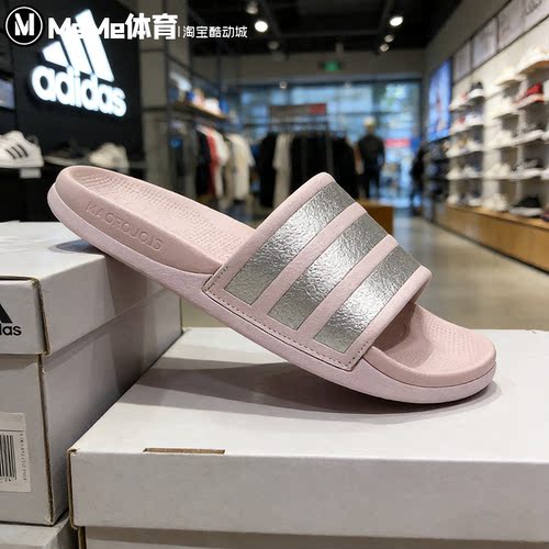 阿迪达斯女子拖鞋粉嫩防滑一字拖