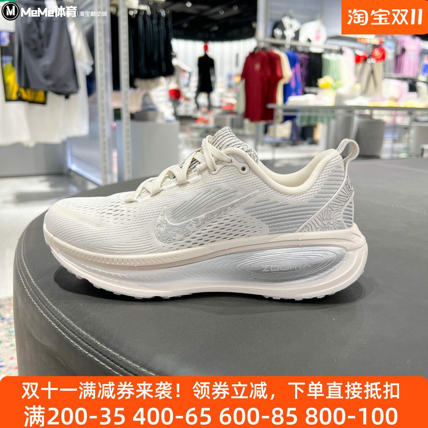 耐克女鞋2026秋款Vomero18透气网面专业长跑缓震跑步鞋IM8330-001