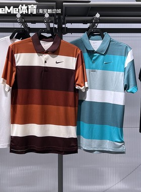 耐克男装2025夏季新品速干条纹球服高尔夫翻领T恤 FZ7449-233-652