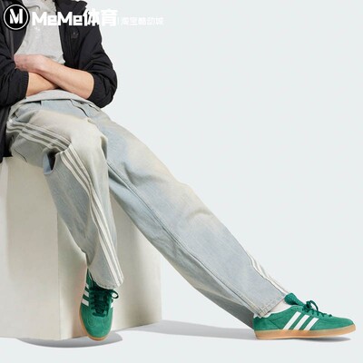 阿迪达斯牛仔裤男复古水洗运动裤