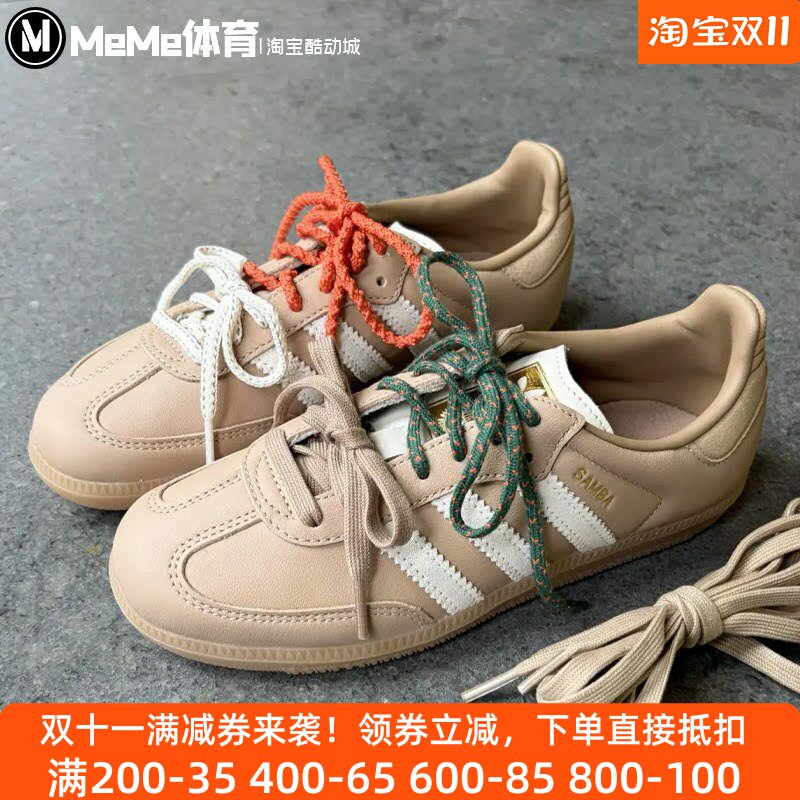阿迪达斯三叶草女鞋2026秋新款奶茶棕多配色替换鞋带德训鞋KI8140