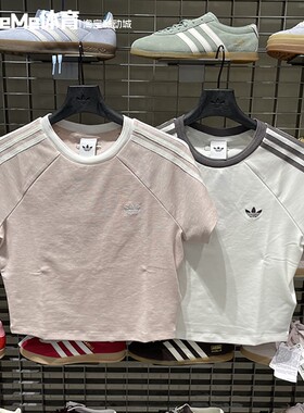 阿迪达斯三叶草2026夏女装三条纹刺绣修身显瘦短款短袖T恤KY8479
