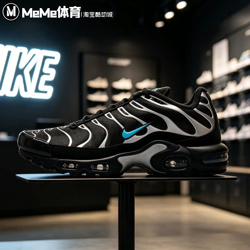 耐克男鞋2026秋款Air Max Plus黑银纹路气垫缓震老爹鞋IM9624-001
