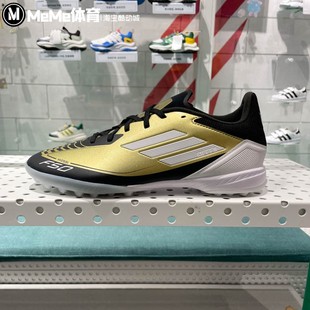 Adidas阿迪达斯男F50 League TF Messi梅西系列专业足球鞋 IG9282