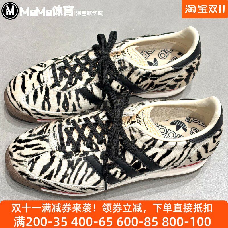 阿迪达斯三叶草男女鞋2026春新品SL72质感马毛斑马纹运动鞋KH8811