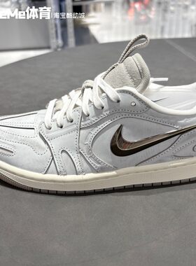耐克女鞋2025冬季新品复古金属钩AJ1篮球休闲鞋运动鞋 IM6662-181