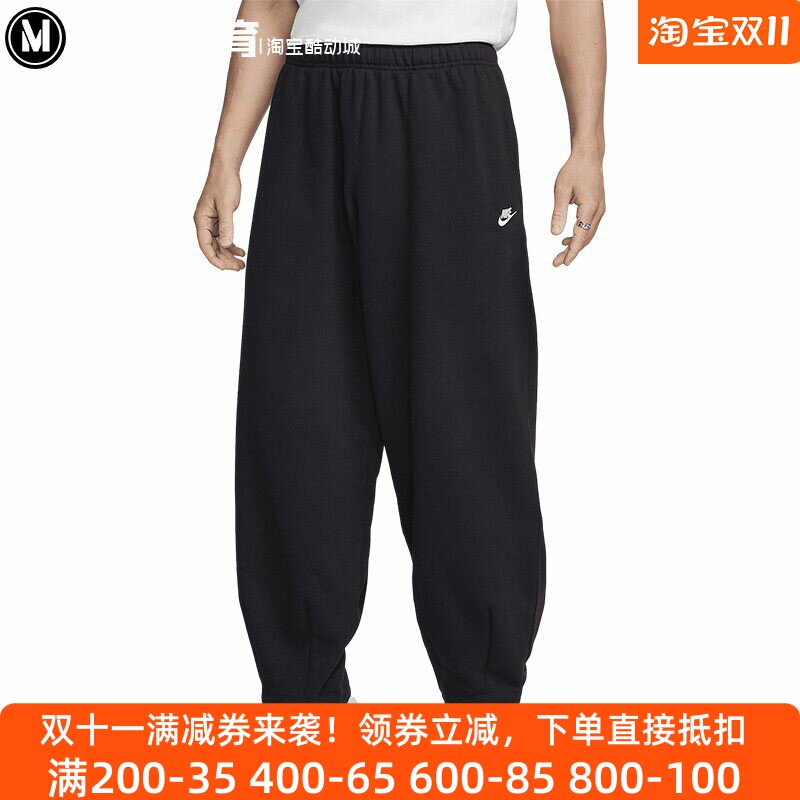 运动长裤耐克超大宽松版哈伦裤男