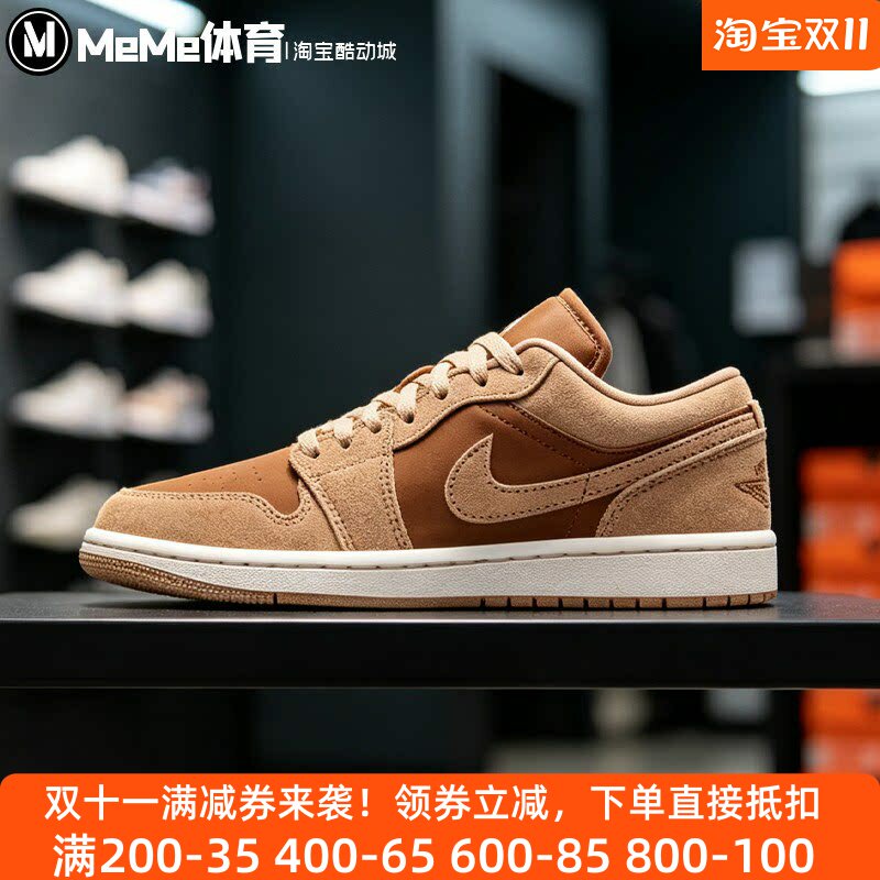 耐克2026秋新品女鞋AJ1 Low深浅棕拼接翻毛皮复古板鞋 DC0774-205