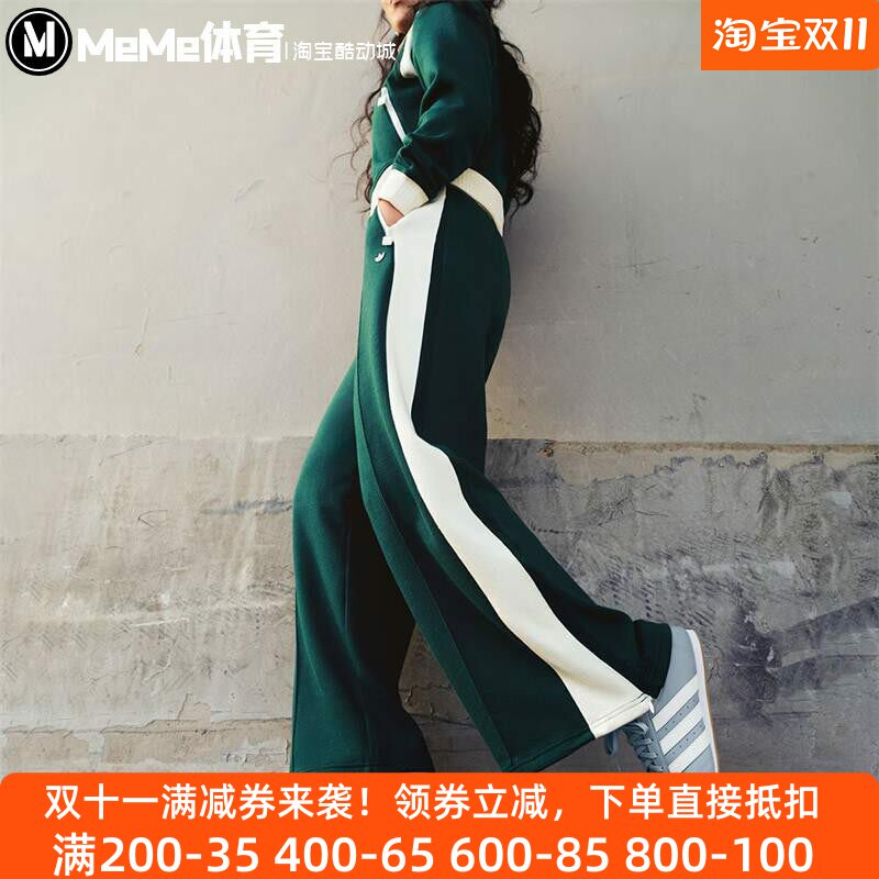 马思纯同款复古撞色阔腿运动裤