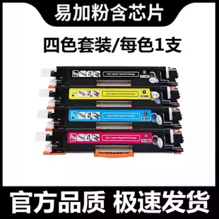 适用 惠普cp1025粉盒硒鼓 m175nw m176n m177fw 佳能lbp7010c彩色