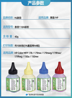 惠普178nwHP150a联想7120w179fnw碳粉