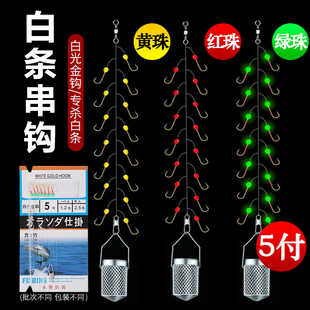 白条马口翘嘴专用串钩七星钩7钩15钩七星钩海杆抛竿线组带笼钓组