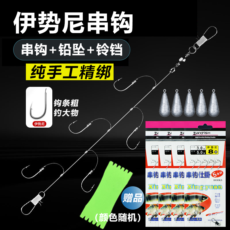 绑好的成品透明线串钩5钩钓组线组防缠绕海竿远投大物伊势尼鱼钩