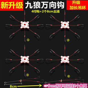新品九狼万向翻板钩硬线朝天钩八爪钩郁南钩钱江飞钩盘钩夹饼钩