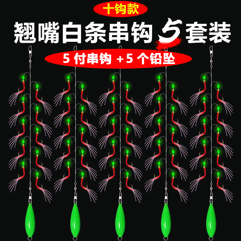 仿生串钩钓组飞蝇线组鱼钩翘嘴红皮路亚亮片鱼皮白条虎头海竿海钓