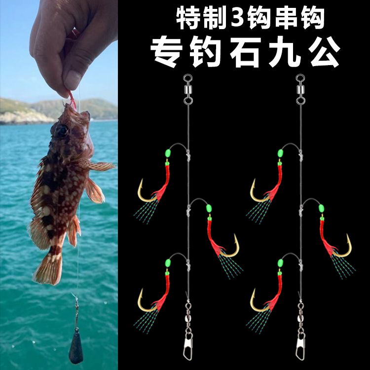 定制版红皮3钩夜光仿生串钩专业海钓石九公黄鱼大翘嘴路亚虾皮钩