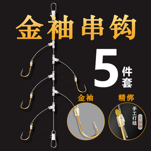 串钩钓组鲫鱼防缠绕三钩五钩串钩线组黄辣丁金袖丸世串钩抛竿筏竿