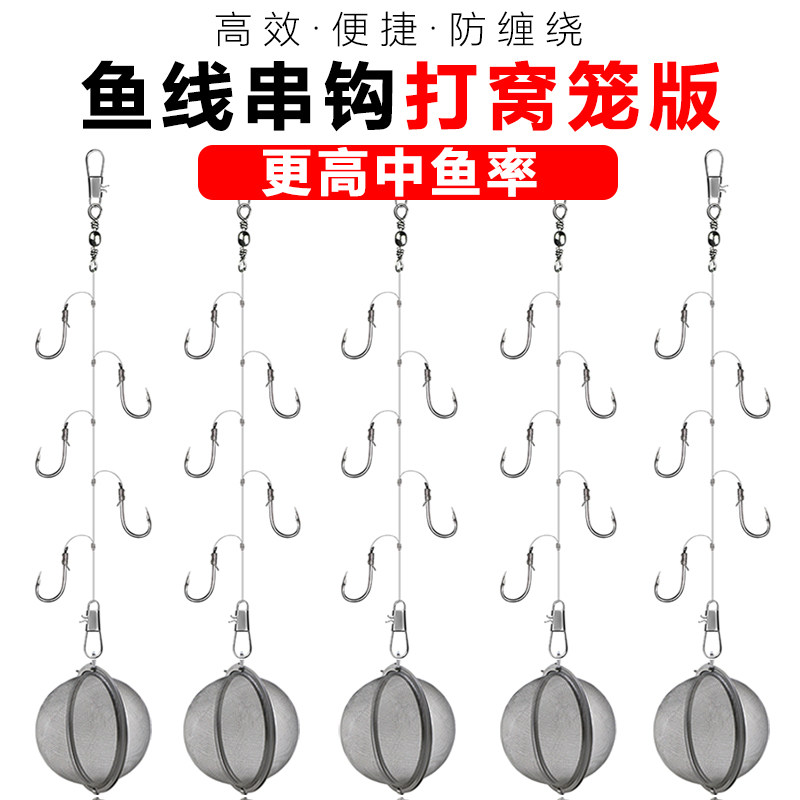 串钩线组打窝笼海杆野钓防缠绕丸世伊势尼鲫鱼黄辣丁伊豆绑好鱼钩