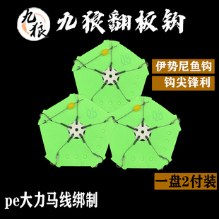翻板钩爆炸钩包邮九狼5爪五钩PE大力马翻板钩 浏阳钩 豆饼钩