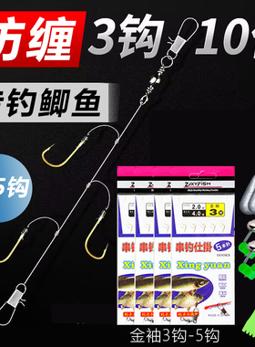 串钩钓组鲫鱼防缠绕三钩五钩串钩线组黄辣丁金袖海钓串钩抛竿筏竿