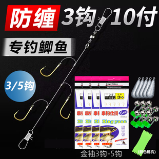 串钩钓组鲫鱼防缠绕三钩五钩串钩线组黄辣丁金袖海钓串钩抛竿筏竿