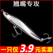 野钓淡水钓翘嘴鳡鱼专用 路亚饵远投沉水缓沉颤沉铅笔铁板假饵套装