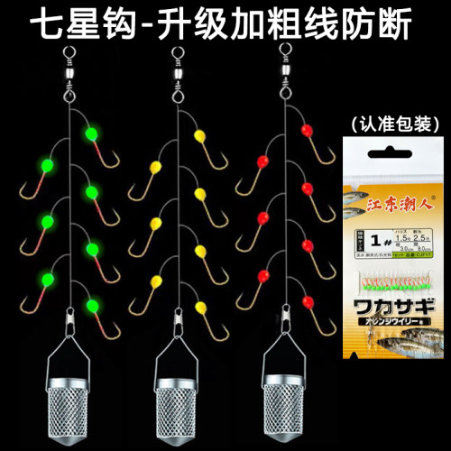 加粗鱼线海竿路亚七星钩串钩金袖