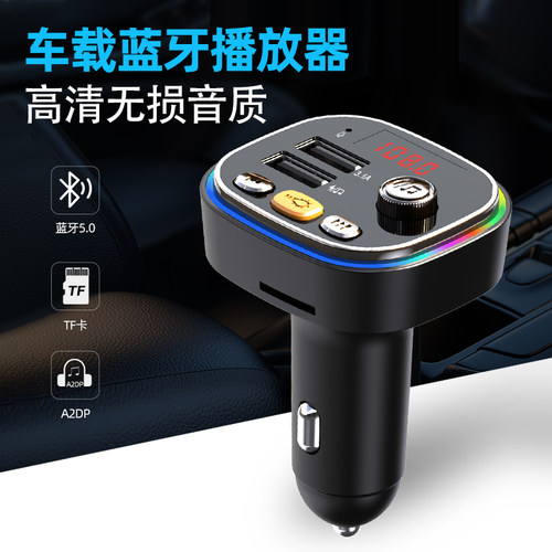 车载蓝牙播放器汽车U盘音乐