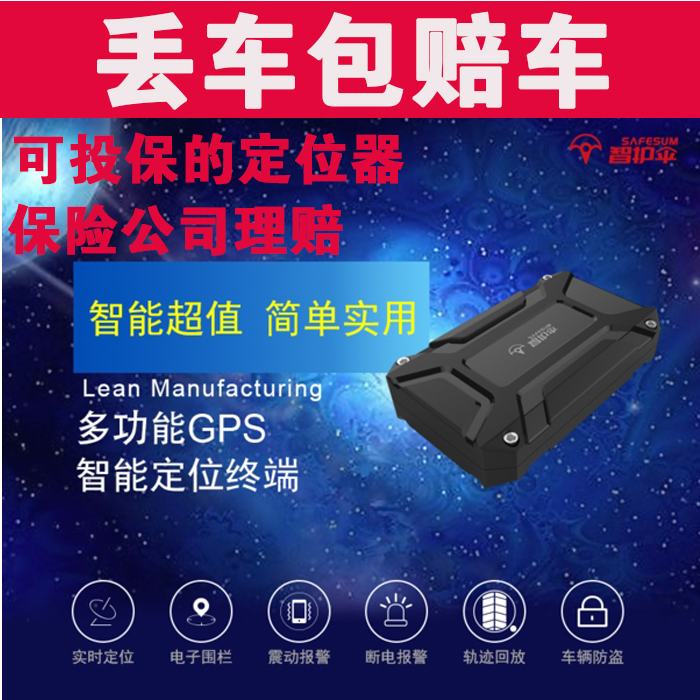 智护伞电动车GPS定位器跟踪器电动车摩托车防盗器带投保定位器|ruв категории электромобиль/аксессуары/транспортных средств, электромобиль оборудования район, электромобиль/мотоцикл GPS - локатор - от Buy2taobao.com для оказания профессиональной услуги покупки агента Taobao
