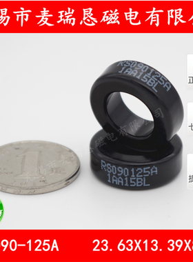铁硅铝磁环 MS/KS090125A 23.63*13.39*8.38mm CS229125 77310-A7