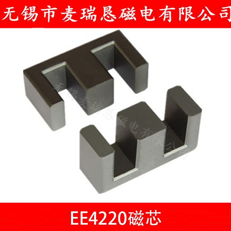 ר¹ñÔ×°EE4220 PC40²ÄÖÊ ÃÌпÌúÑõÌå ¸ßÆµ±äѹÆ÷´Åо µç¸Ð