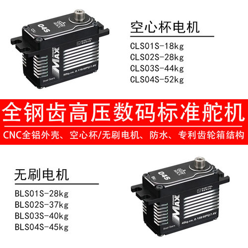 防水舵机kingmax钢齿高压工业